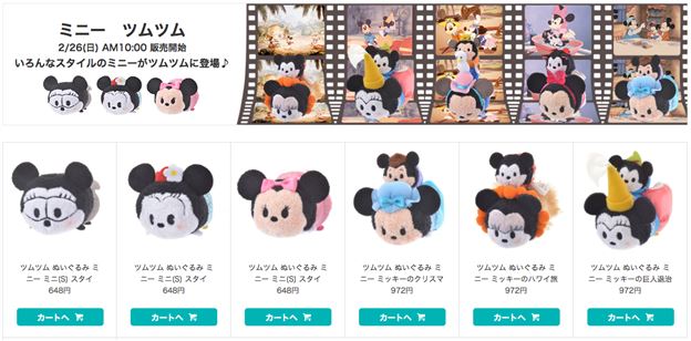 Japanese Disney Store News! Minnie Day Tsum Tsum released!