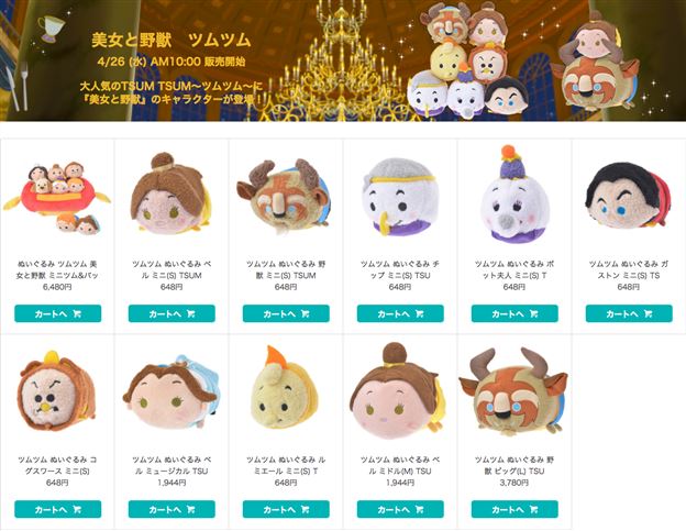 Tsum Tsum Plush News! Japanese Disney Store releases Beauty and the Beast Tsums and Mothers Day Tsums!