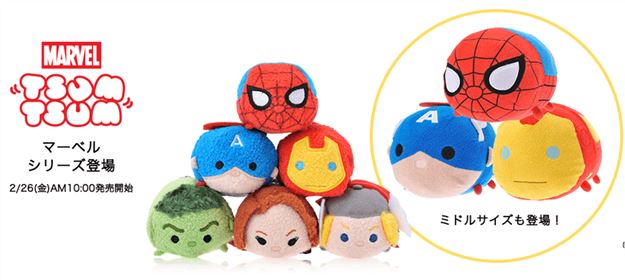 Tsum Tsum Plush News... Marvel Tsum Tsums will be released in Japan this week!