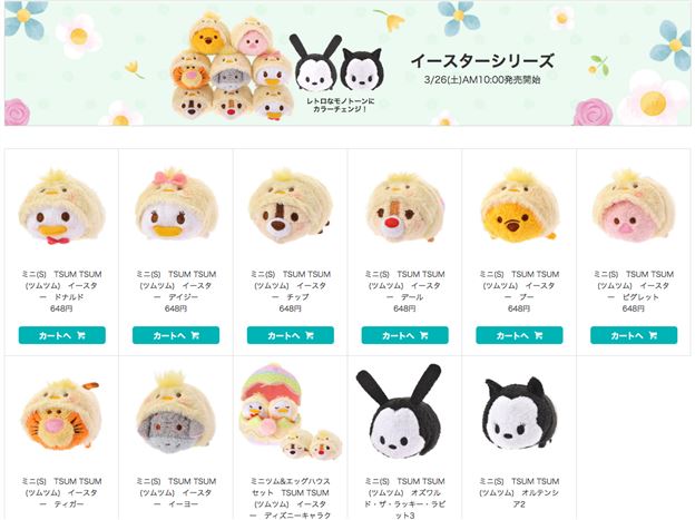 Tsum Tsum News - Easter Tsum Tsums released in Japan and Japanese Disney Store announces Zootopia Tsum Tsums!