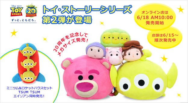 New Toy Story Tsum Tsums released in Japan!