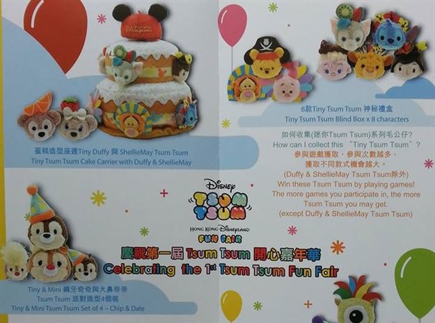 Tsum Tsum Fun Fair coming to Hong Kong Disneyland September 22-25!
